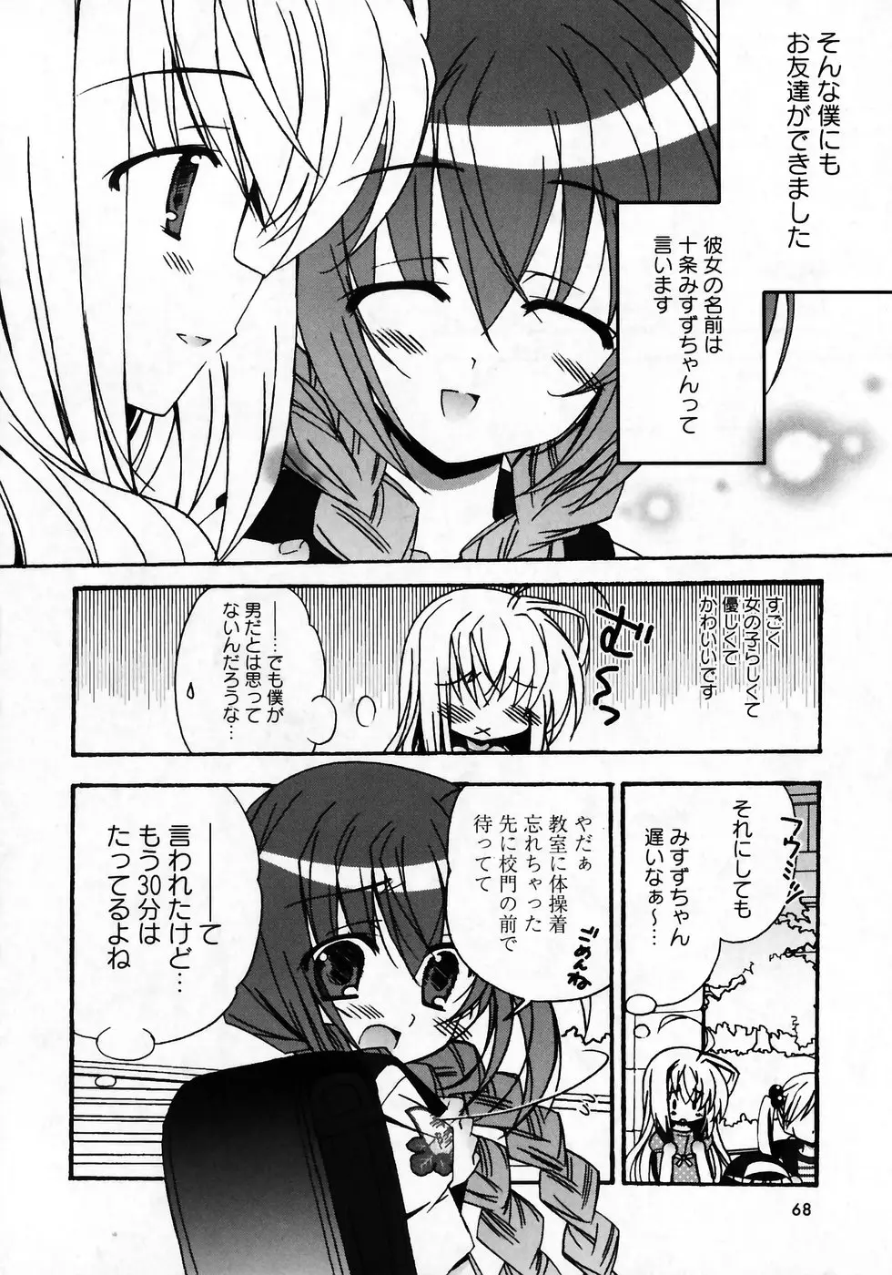Page 67