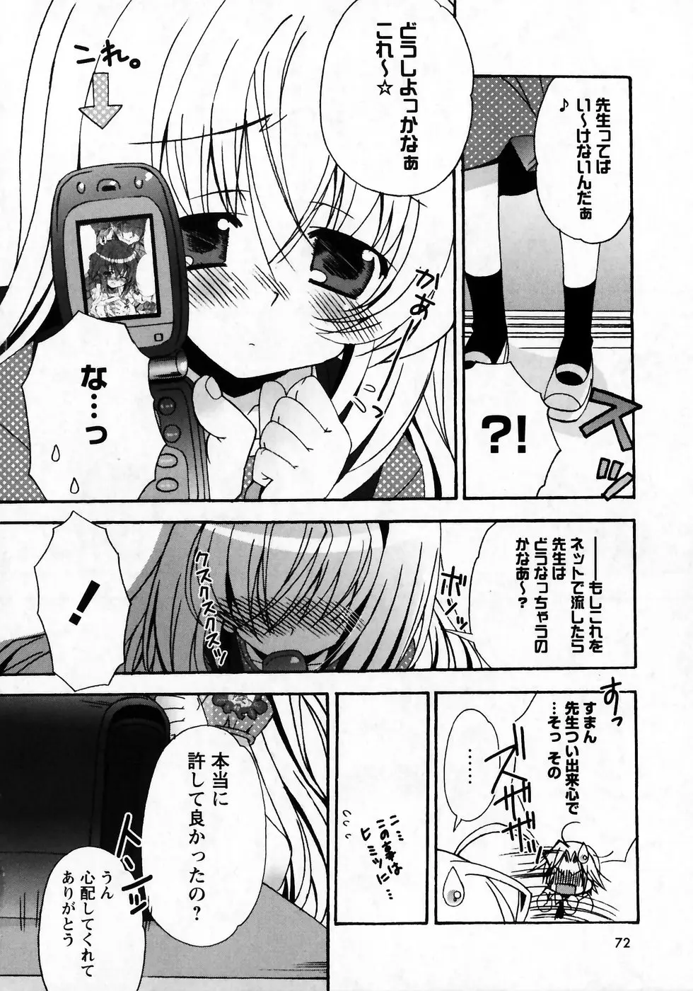 Page 71