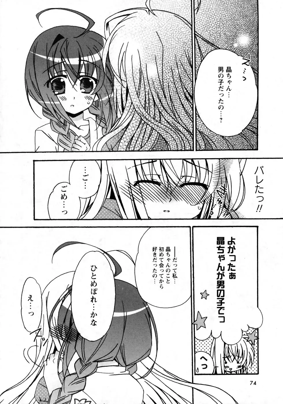 Page 73