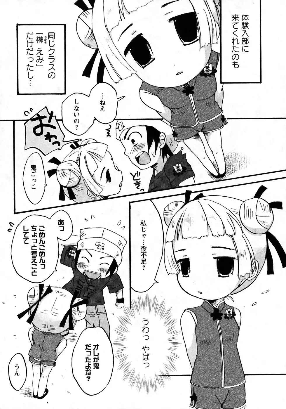 Page 122