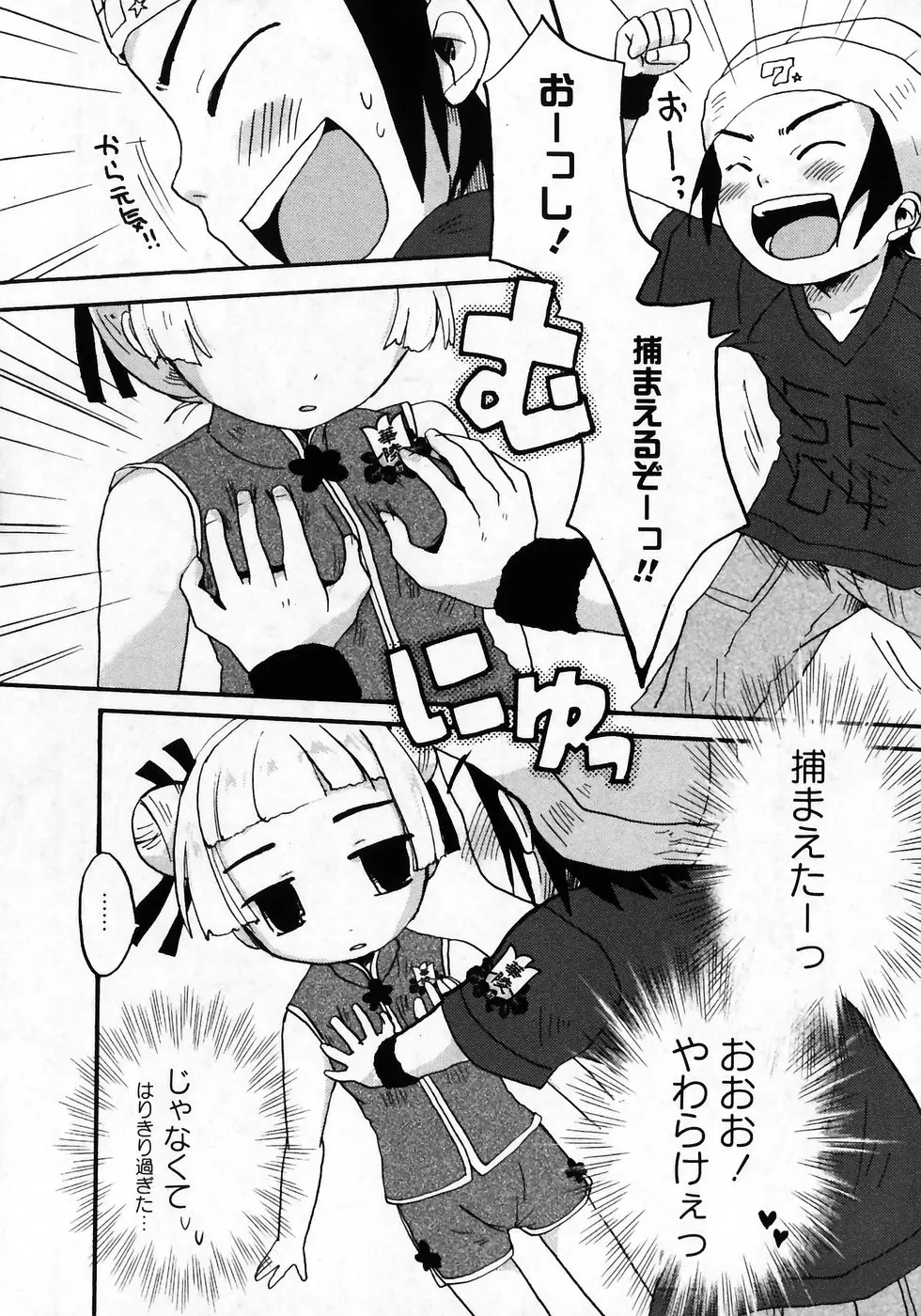 Page 123