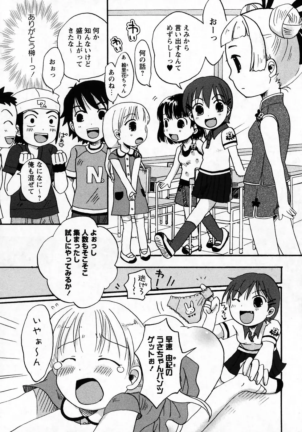 Page 131