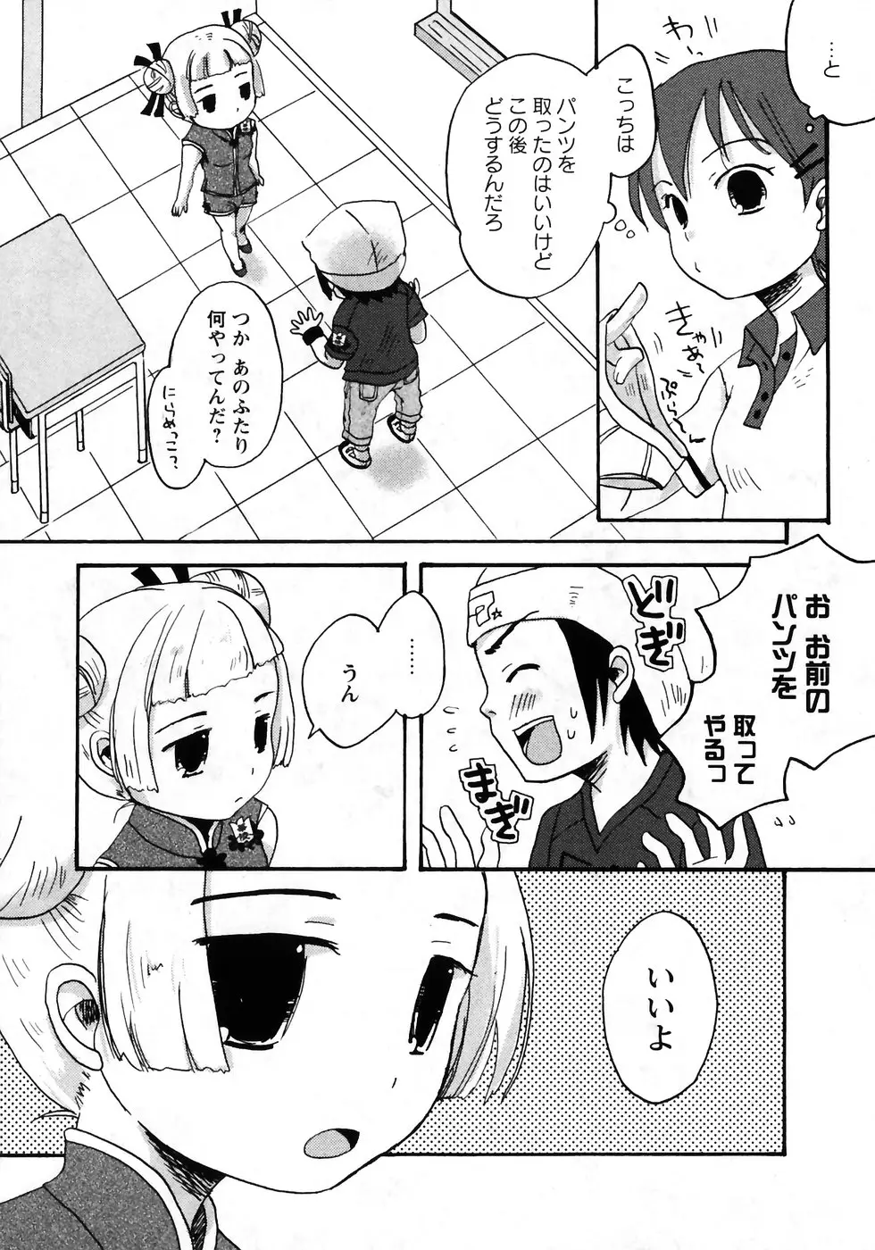 Page 133