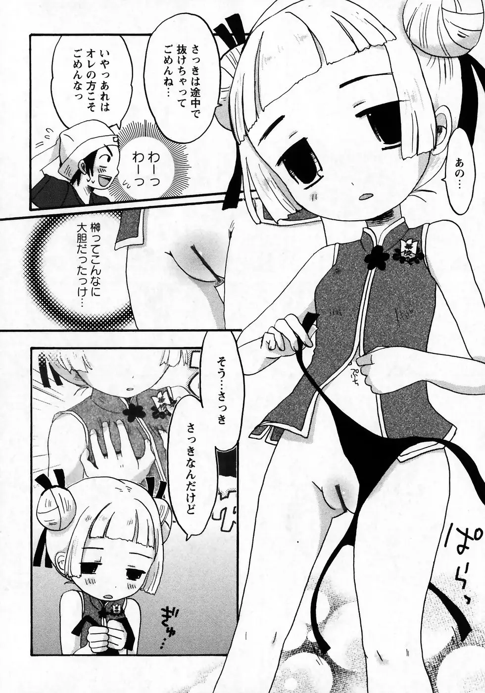 Page 135