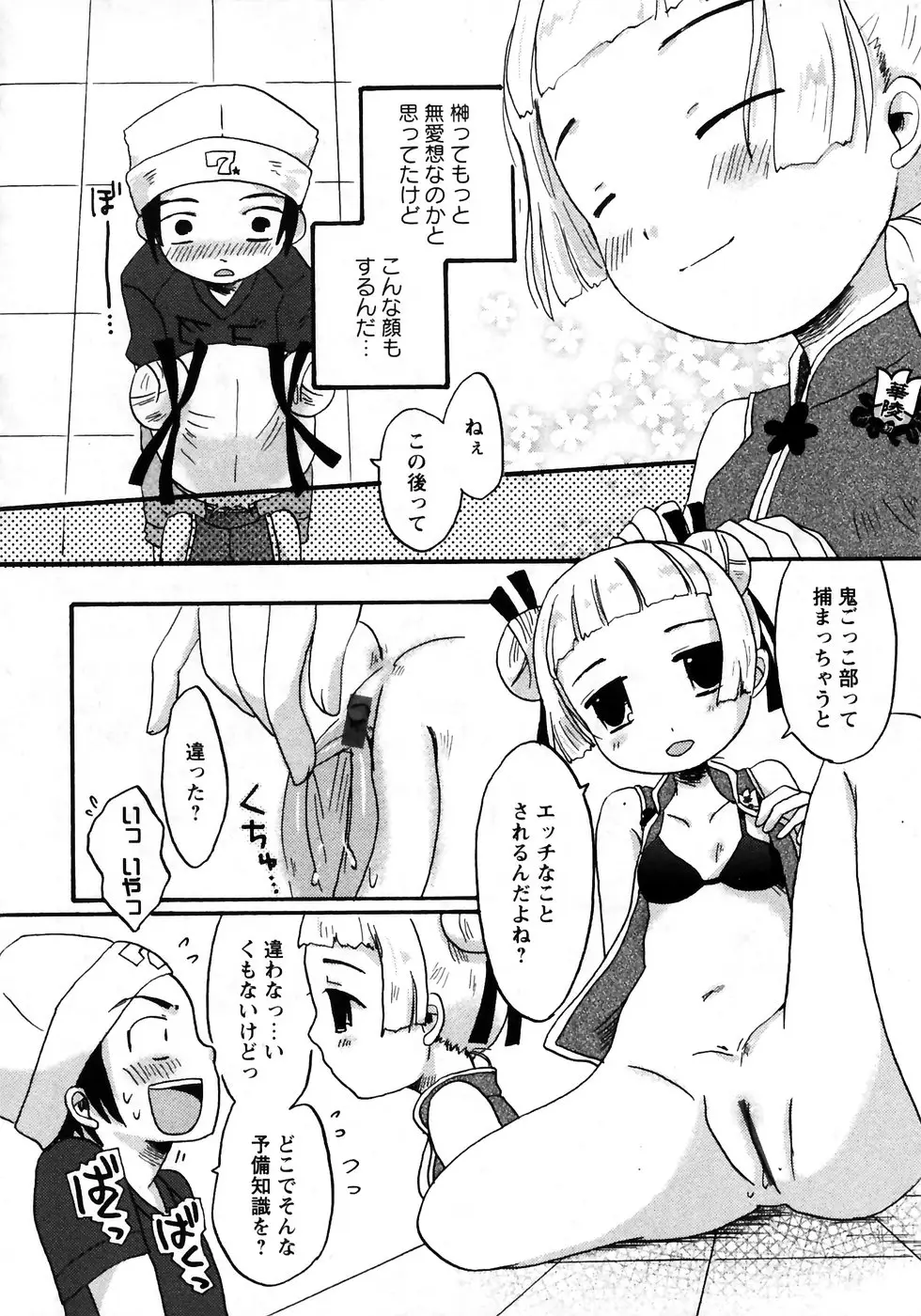 Page 137