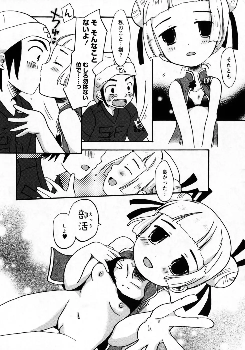 Page 140