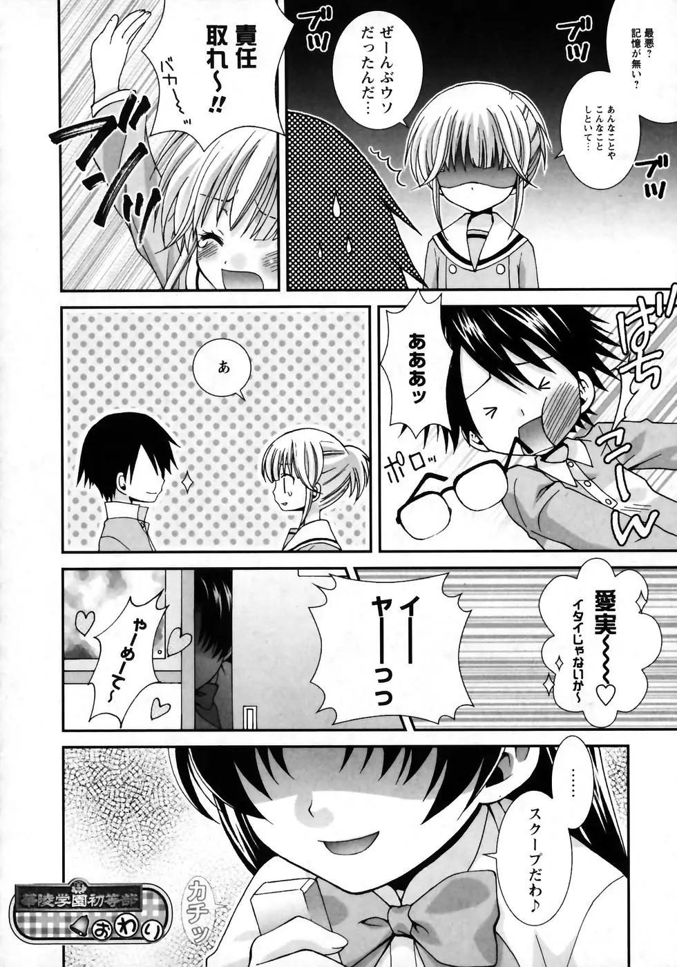 Page 164