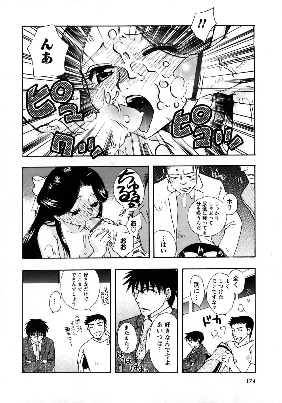Page 171