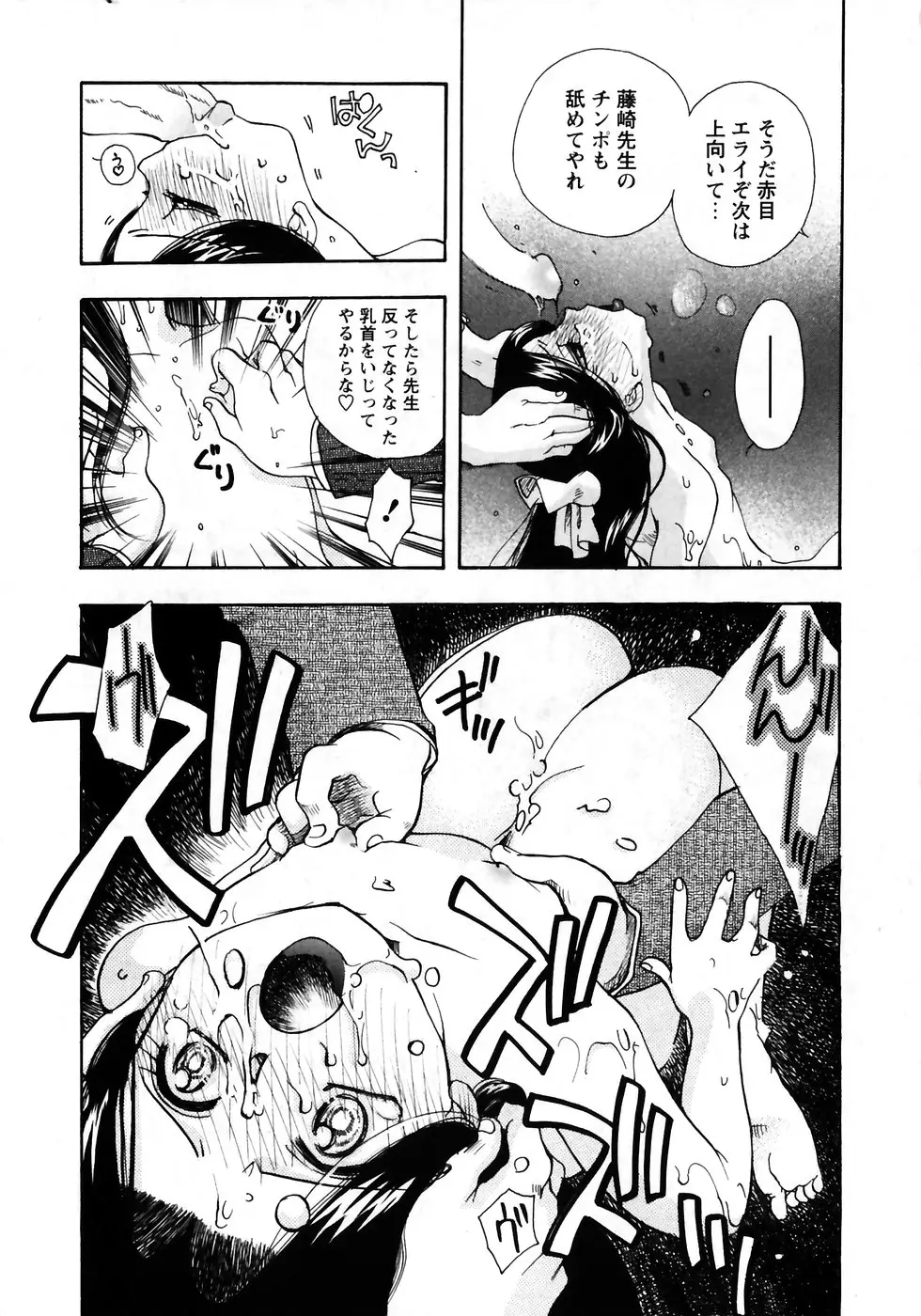 Page 172