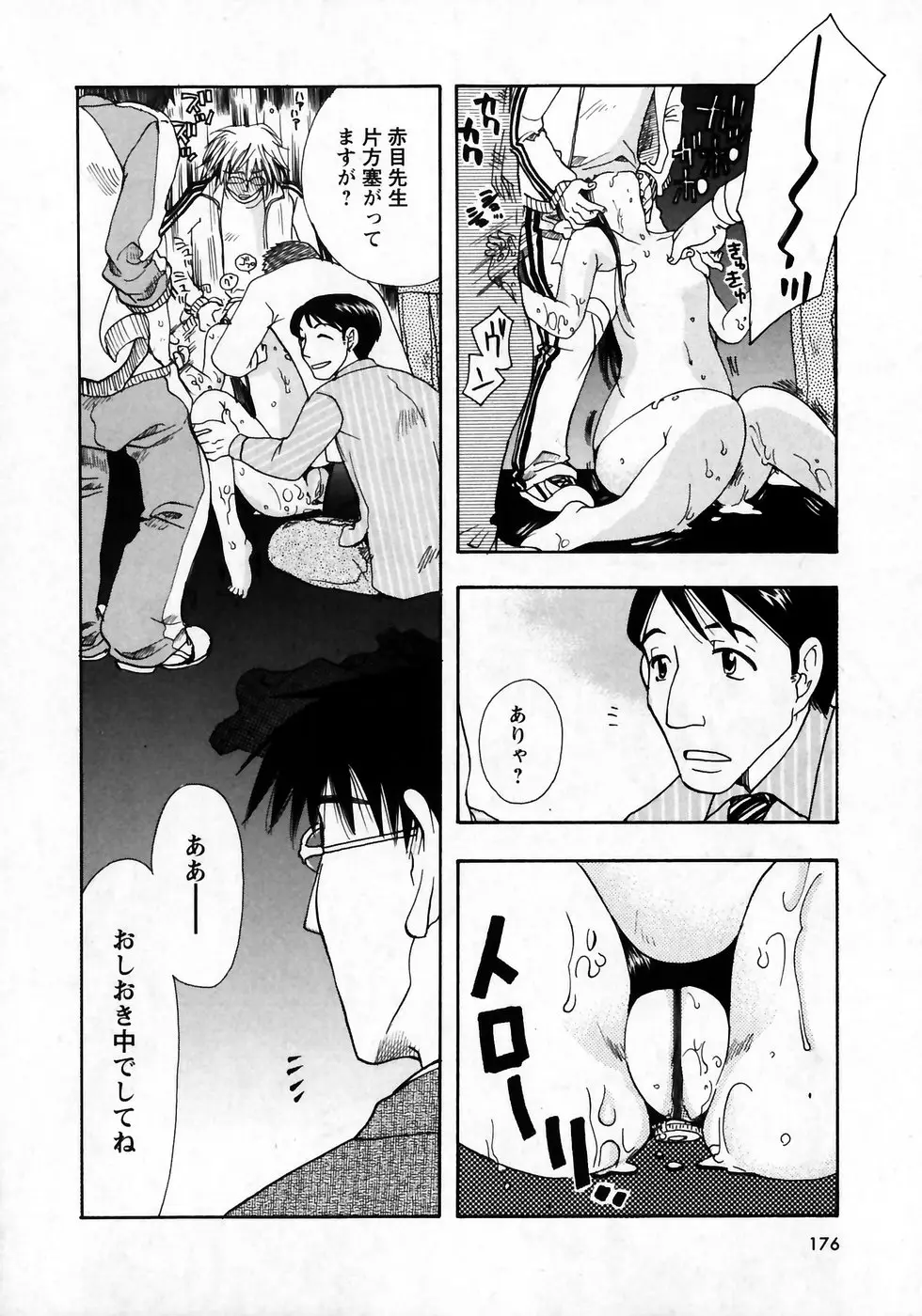 Page 173