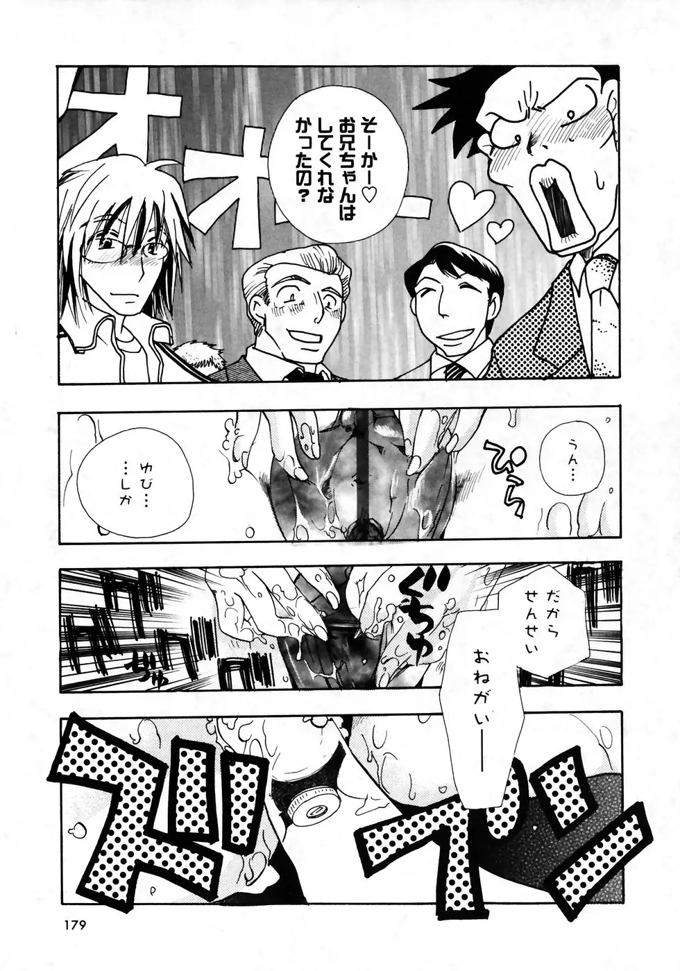 Page 176