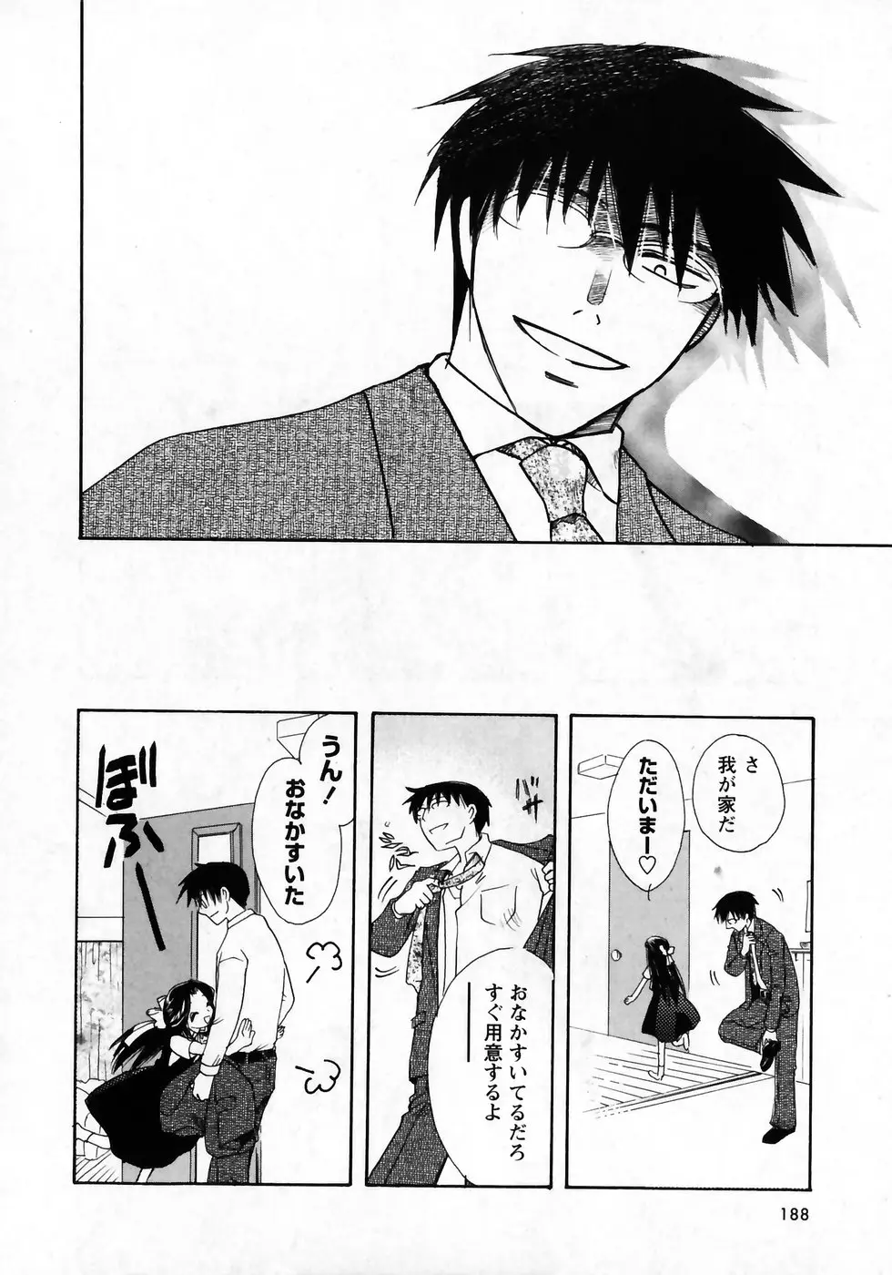 Page 184