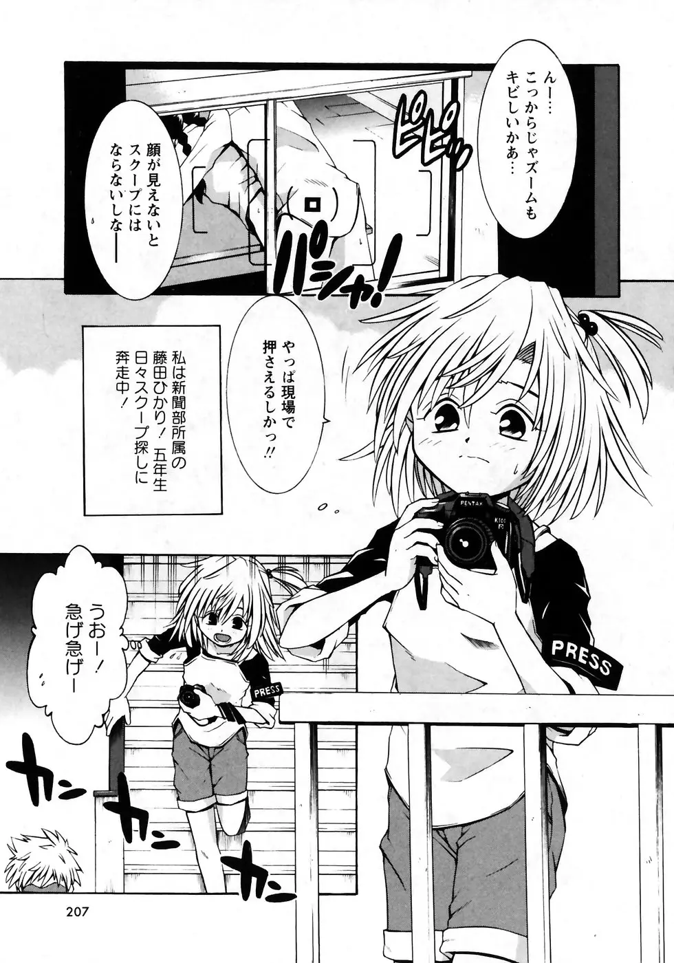 Page 203