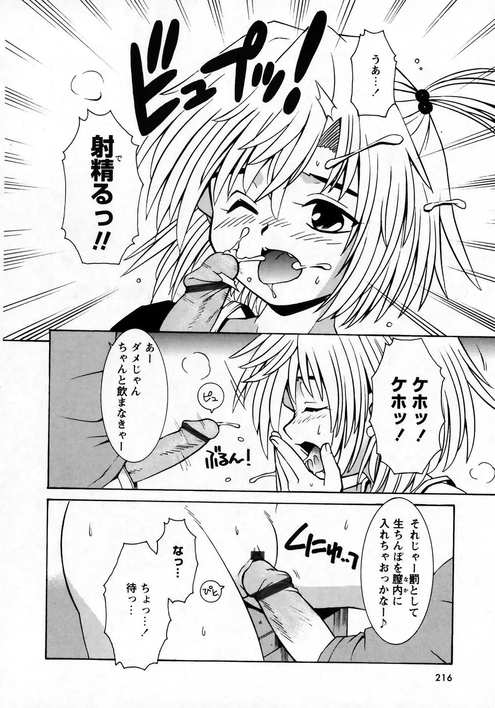 Page 212