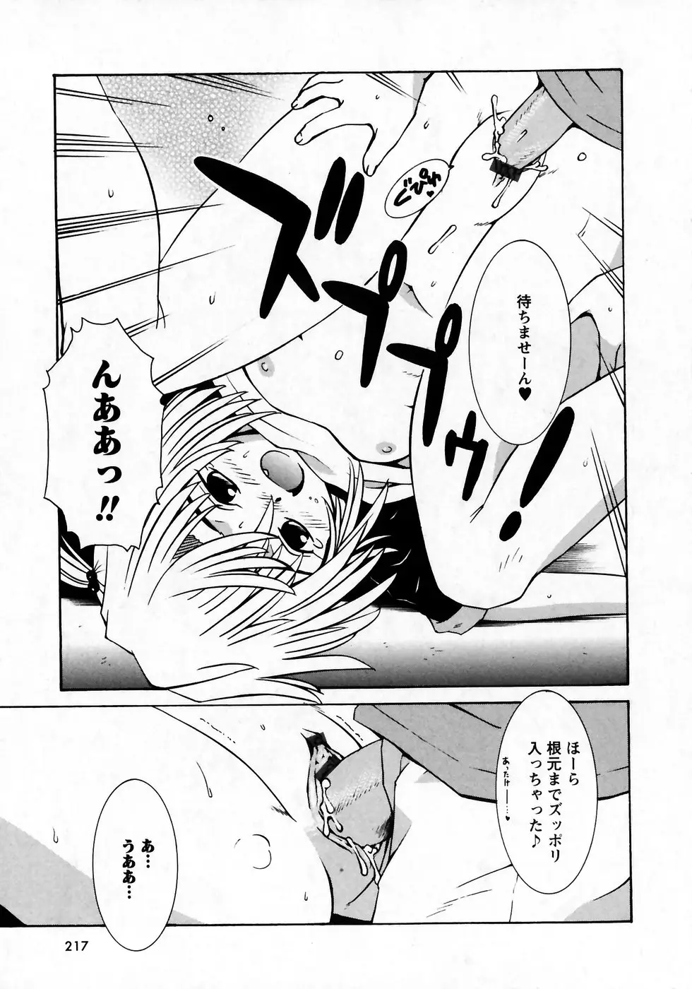 Page 213