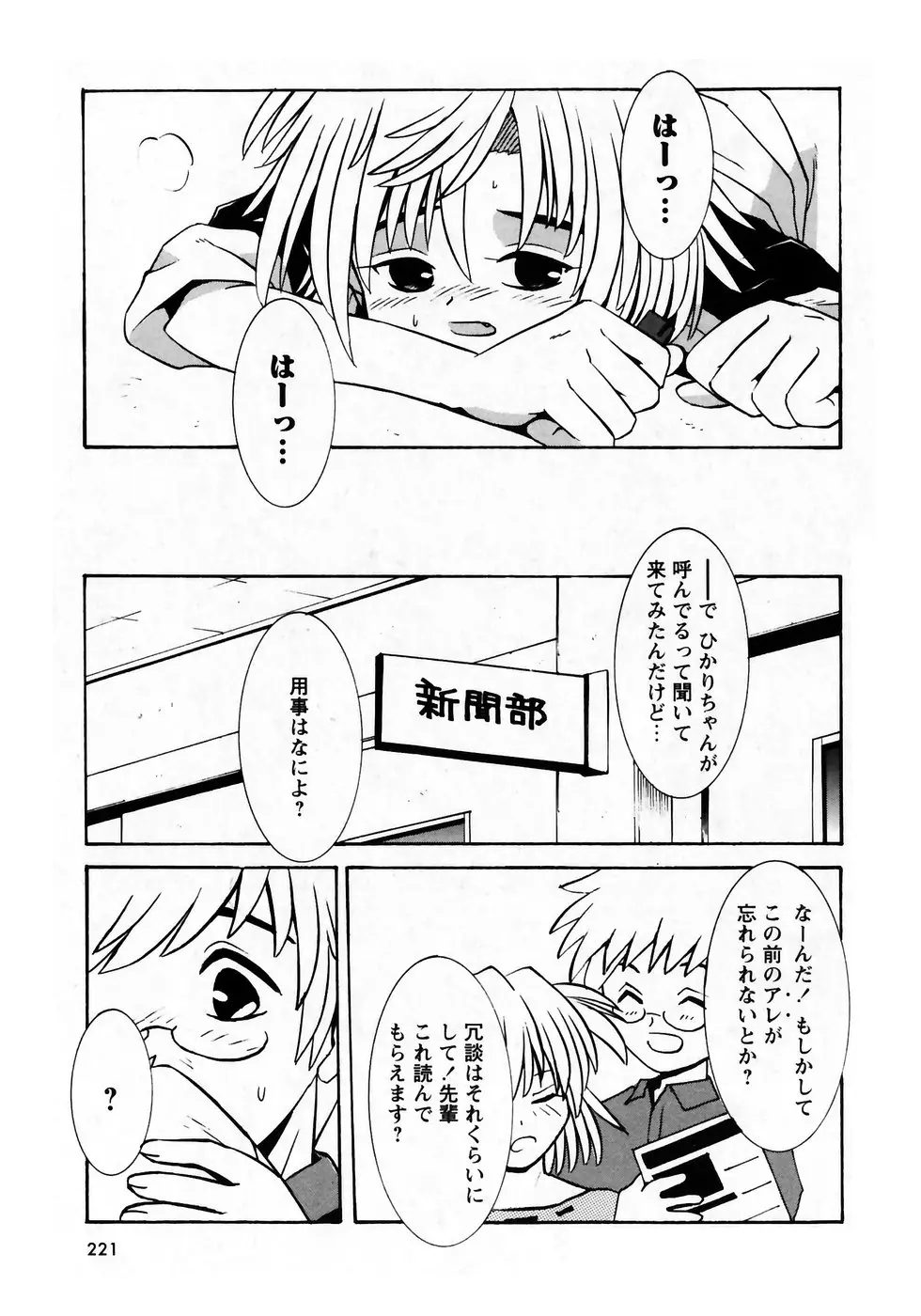 Page 217