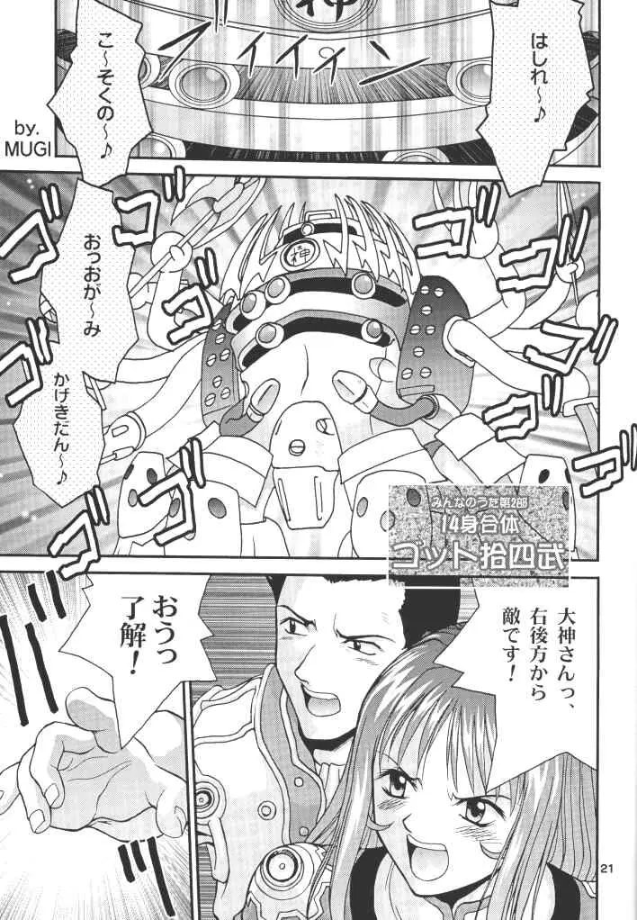 Page 20