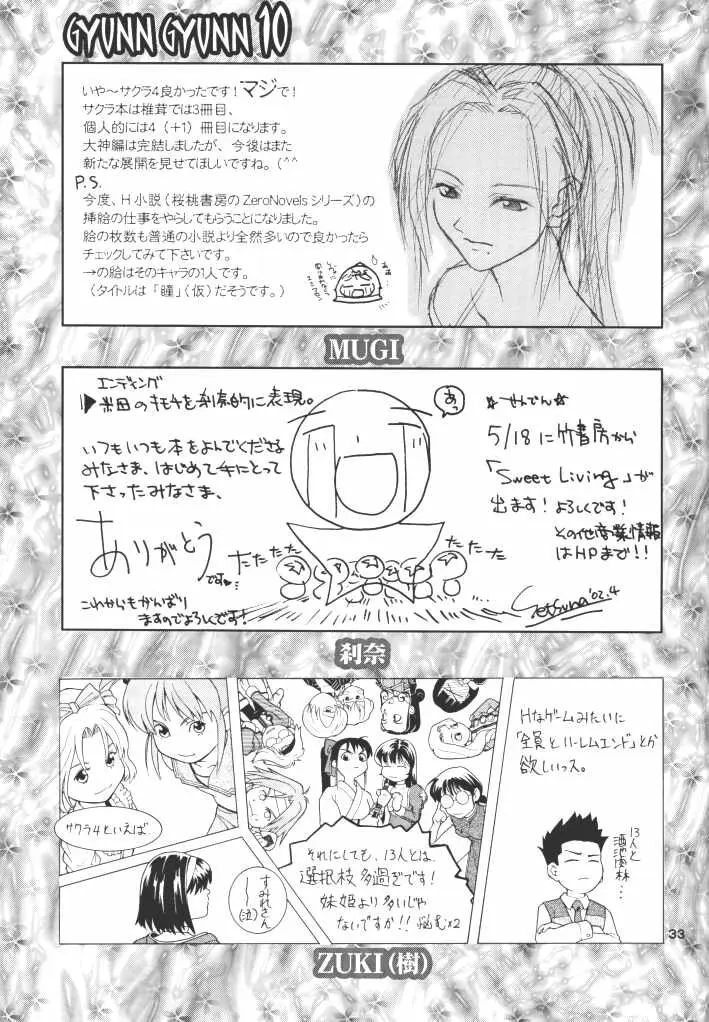 Page 32