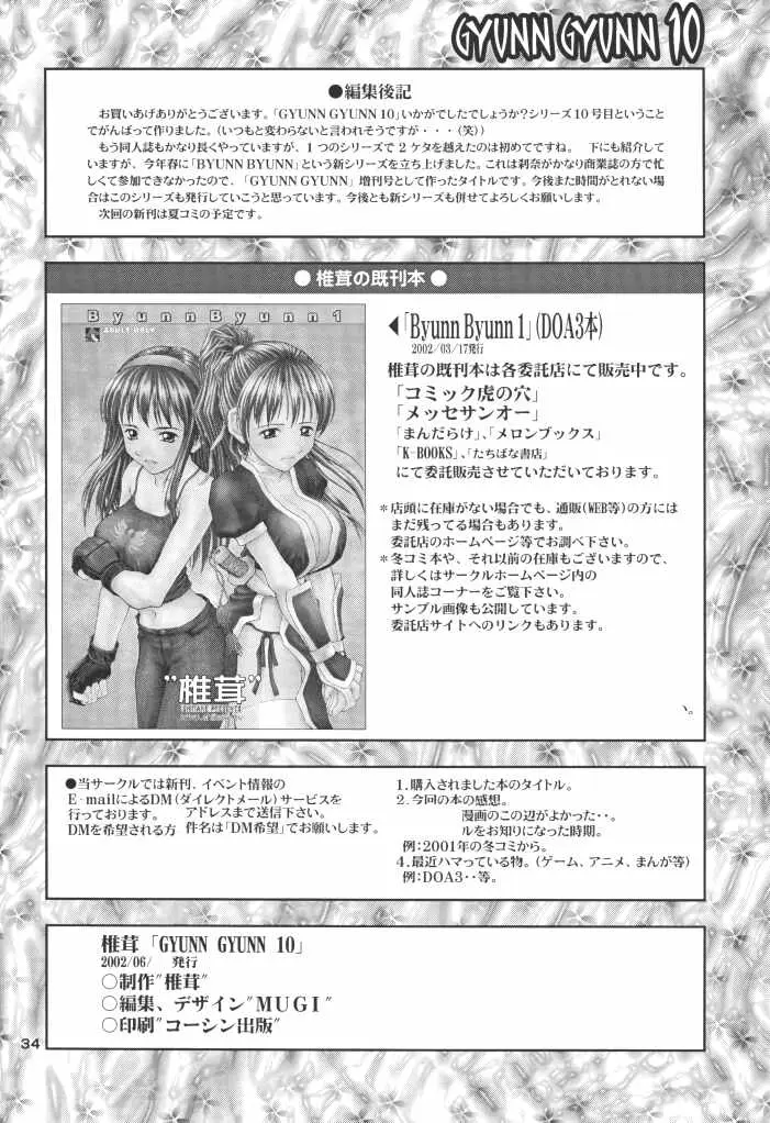 Page 33