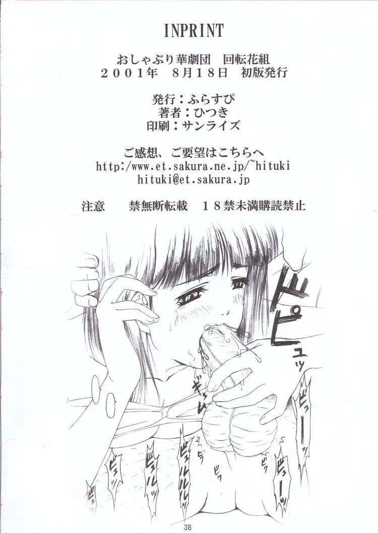 Page 38