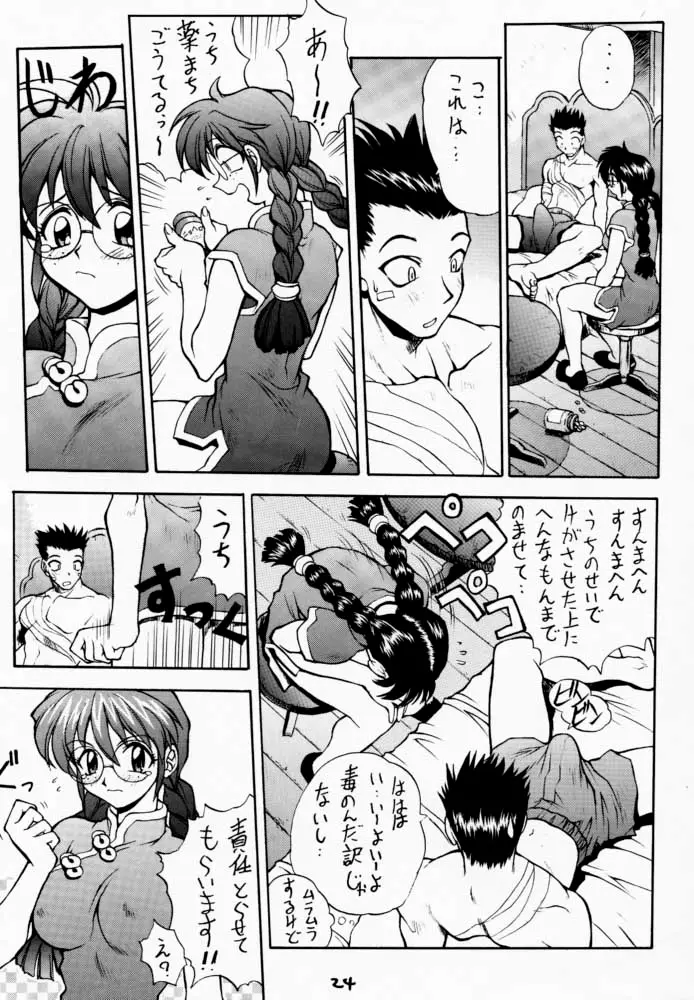 Page 23