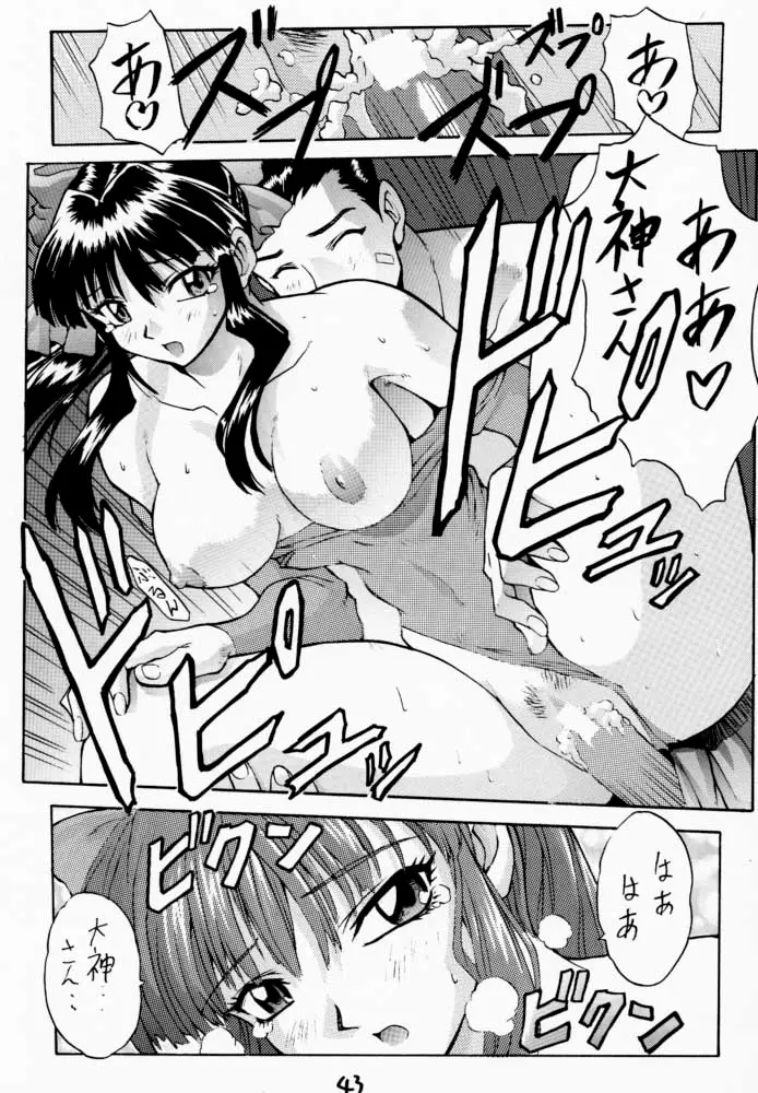 Page 42