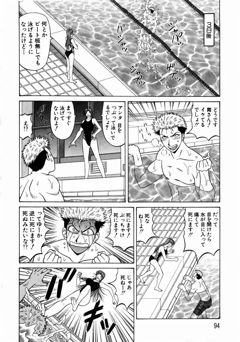 Page 93