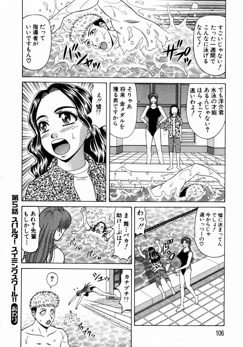 Page 105
