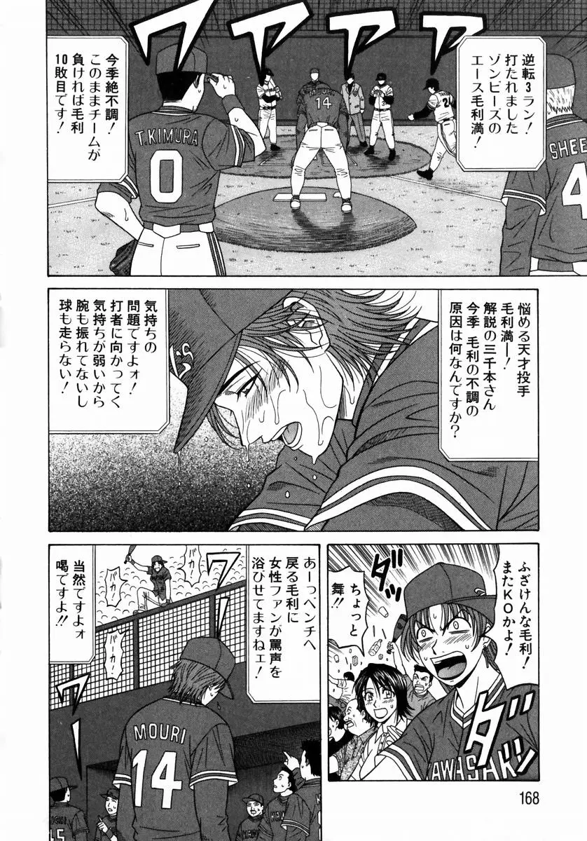 Page 167