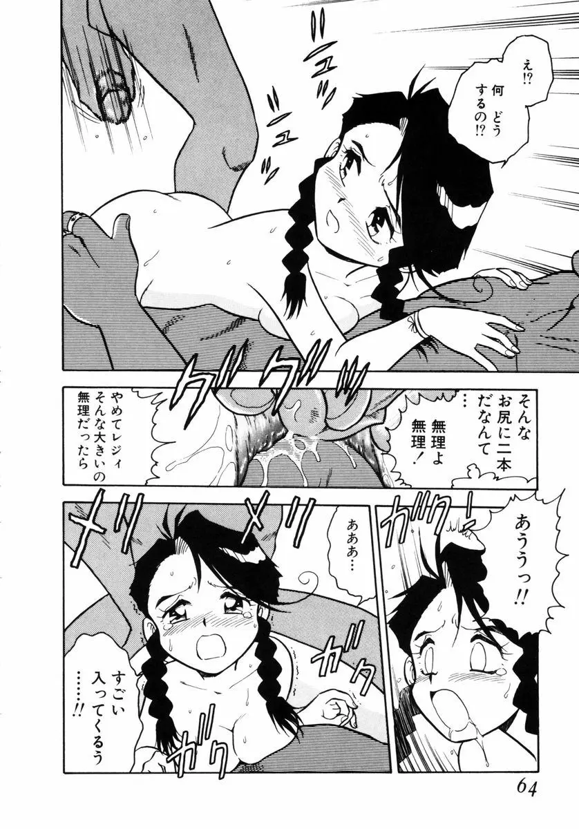 Page 63