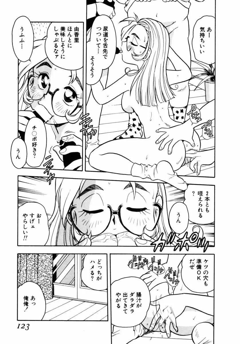 Page 121