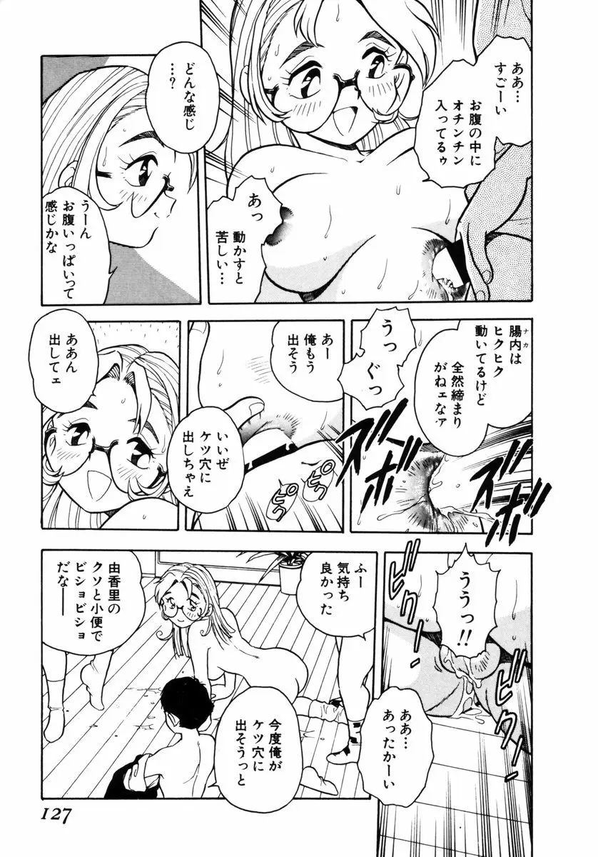 Page 125