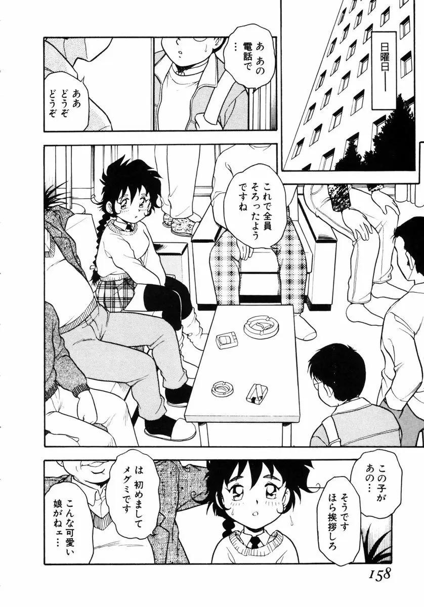 Page 156