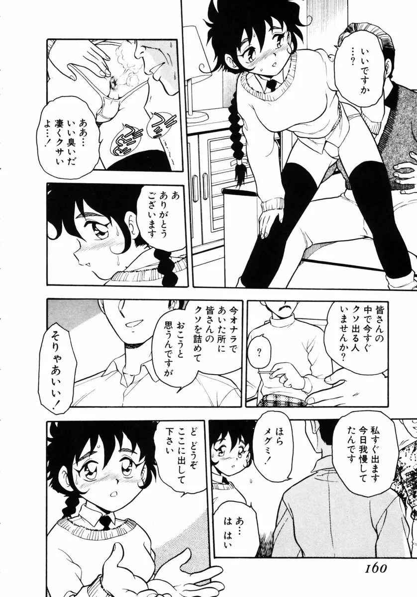 Page 158