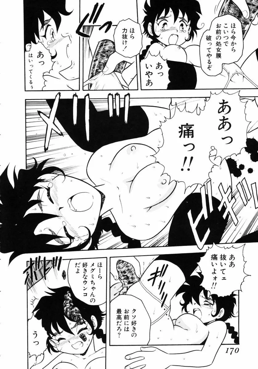 Page 168