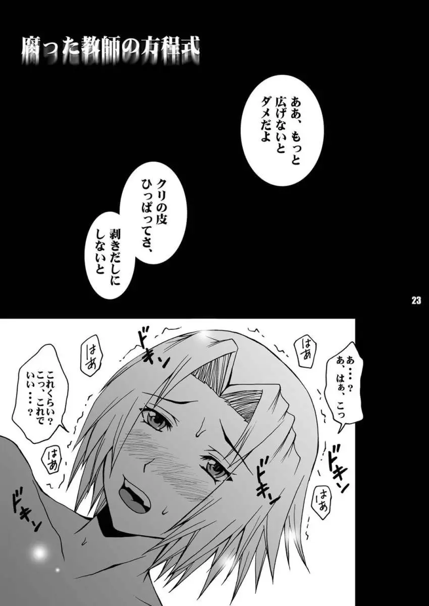 Page 23
