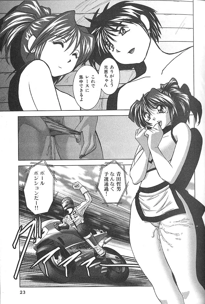 Page 24