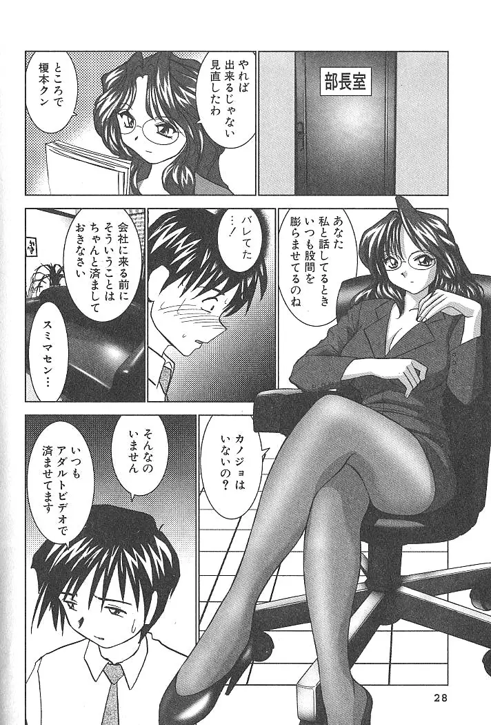 Page 29
