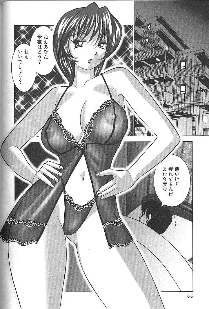 Page 67