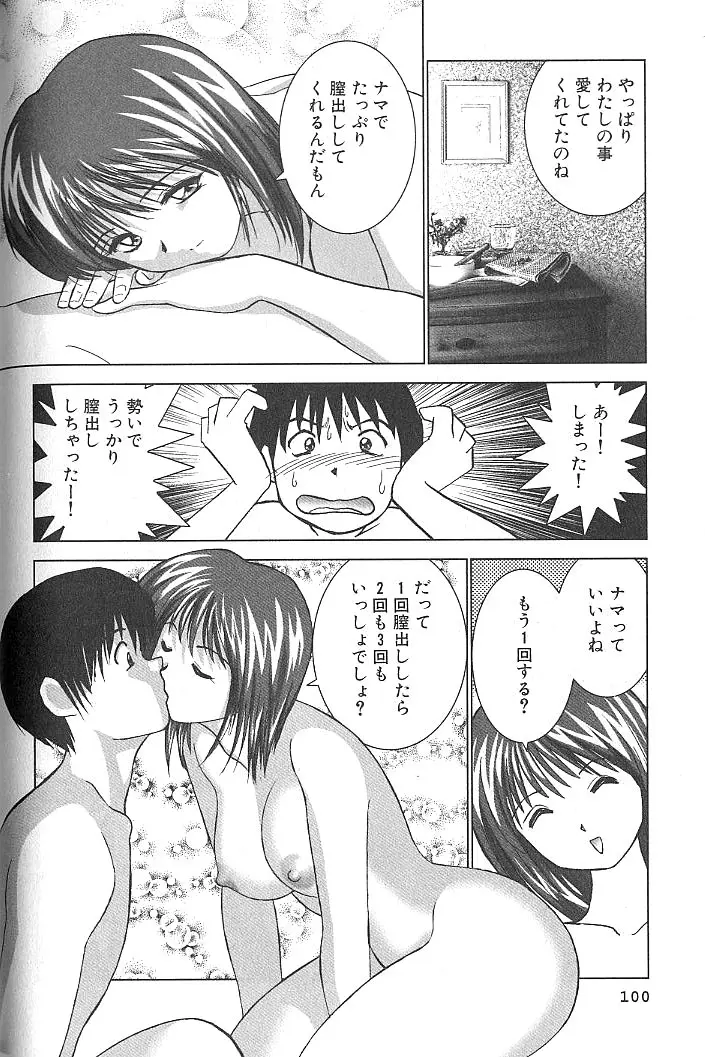Page 101