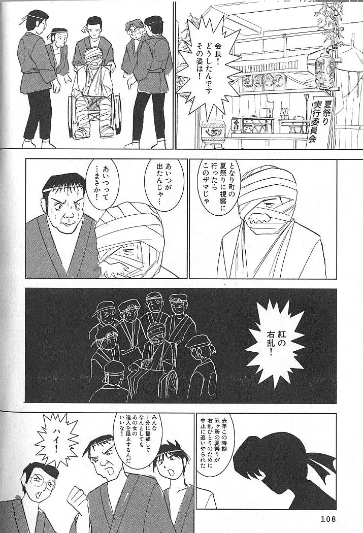 Page 109
