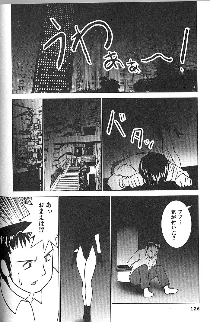 Page 127