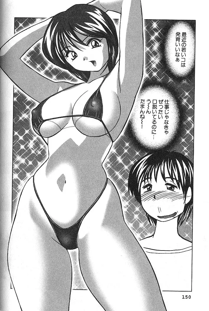 Page 151