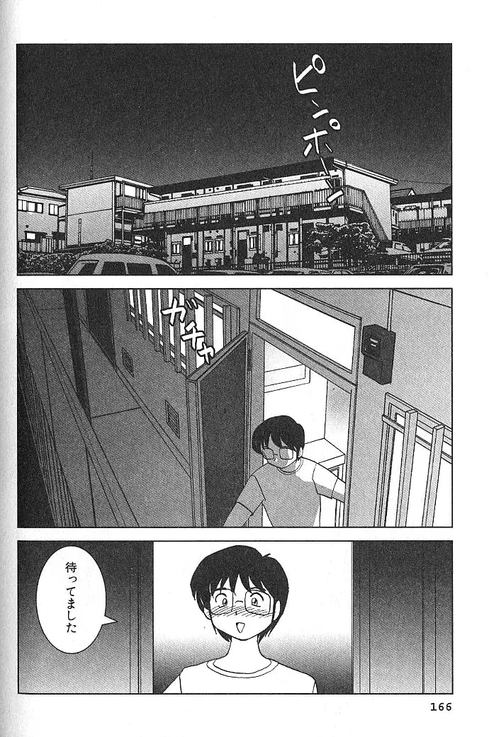 Page 167
