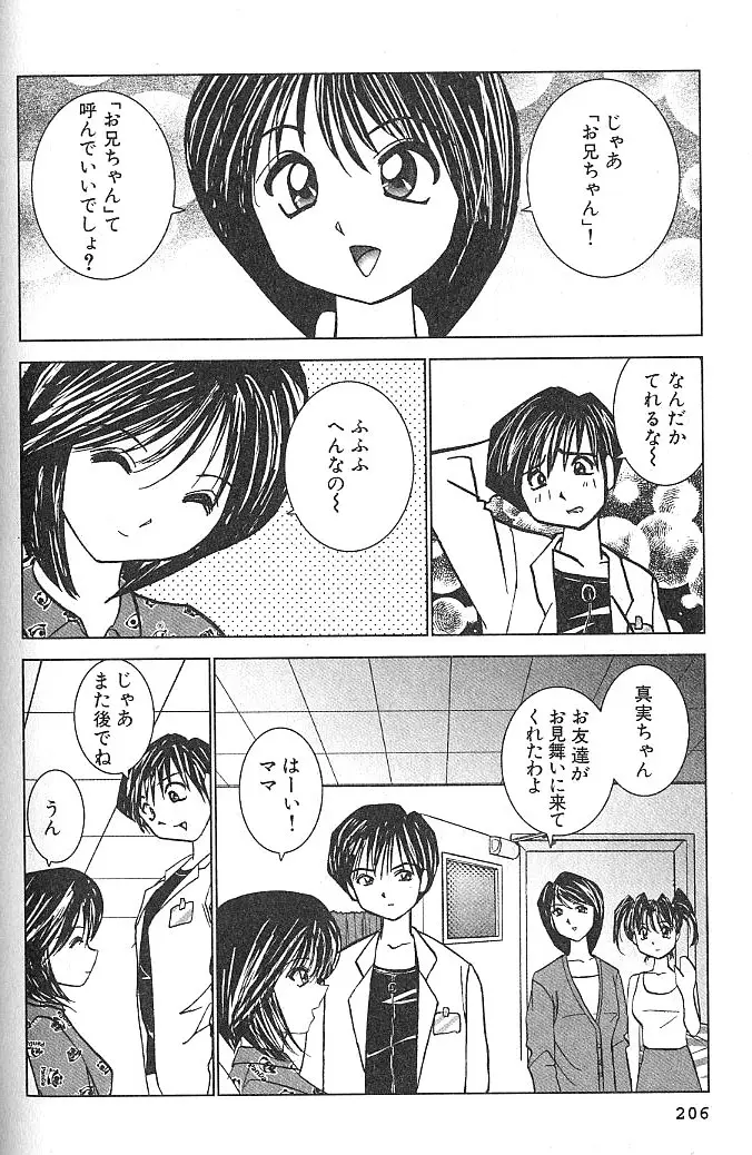 Page 207