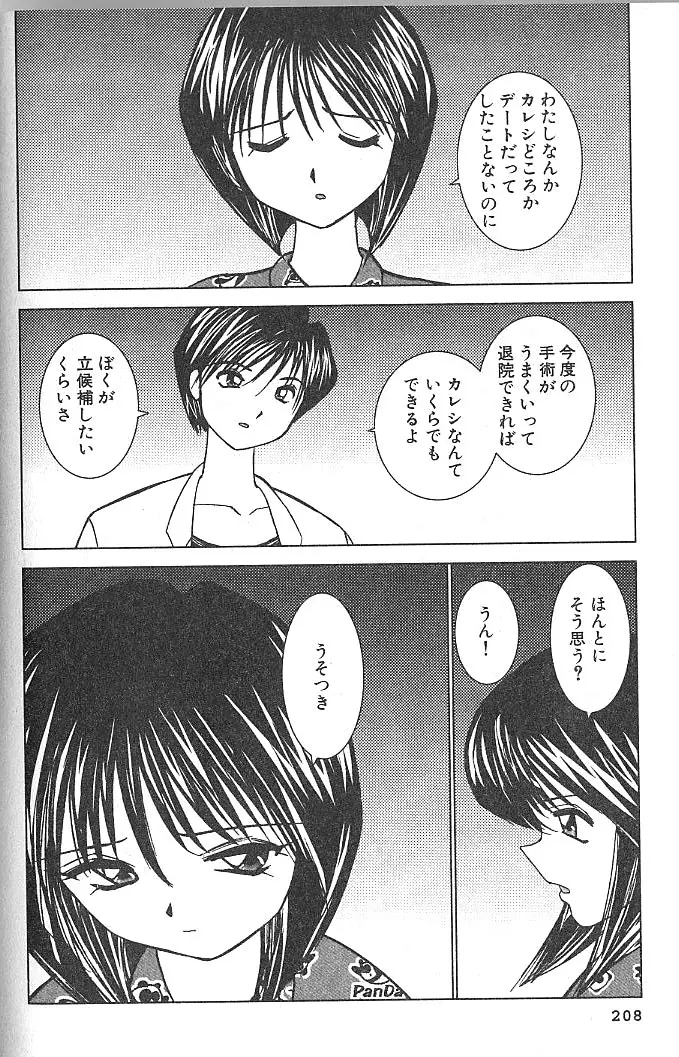 Page 209