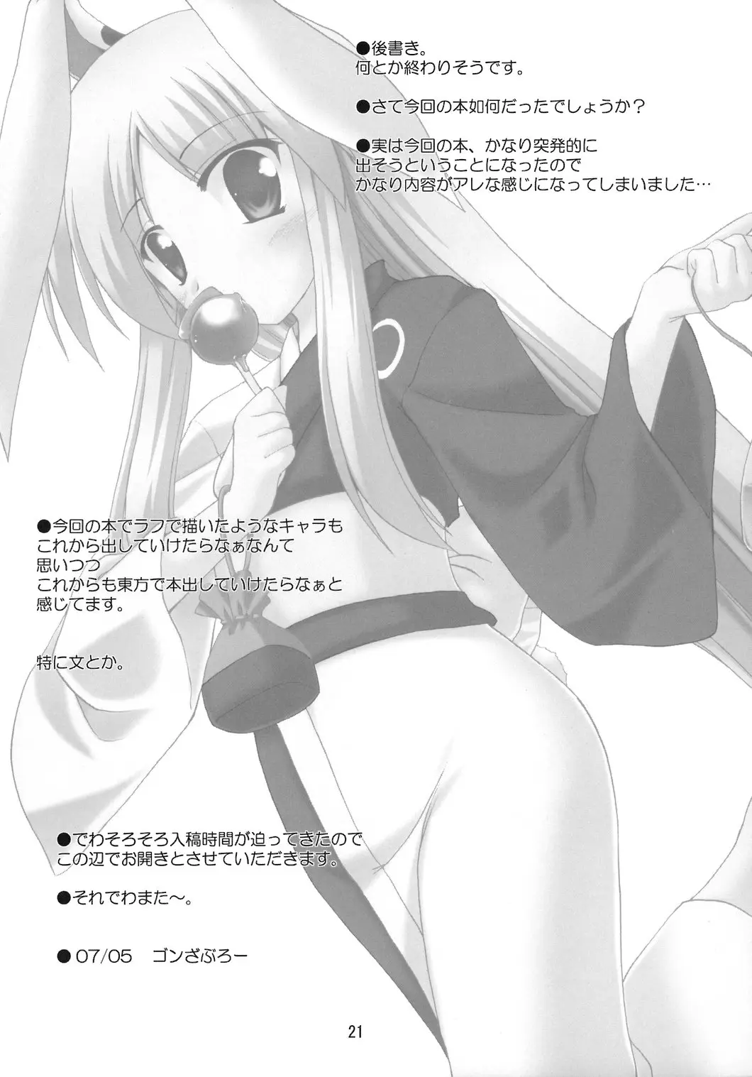 Page 21