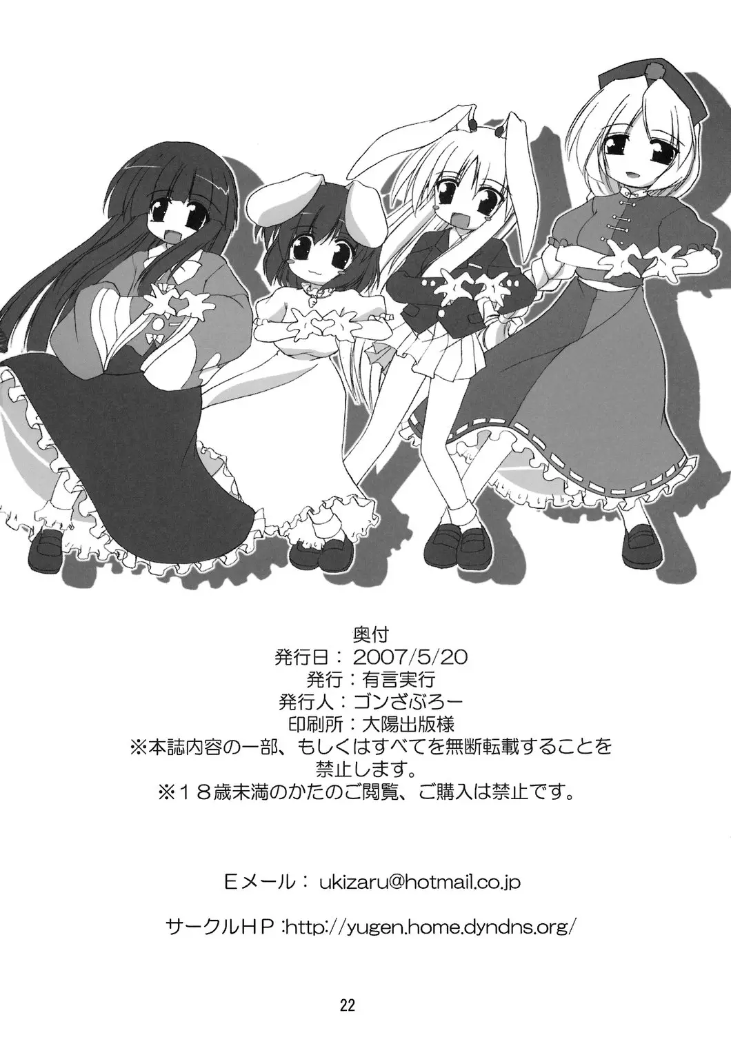 Page 22