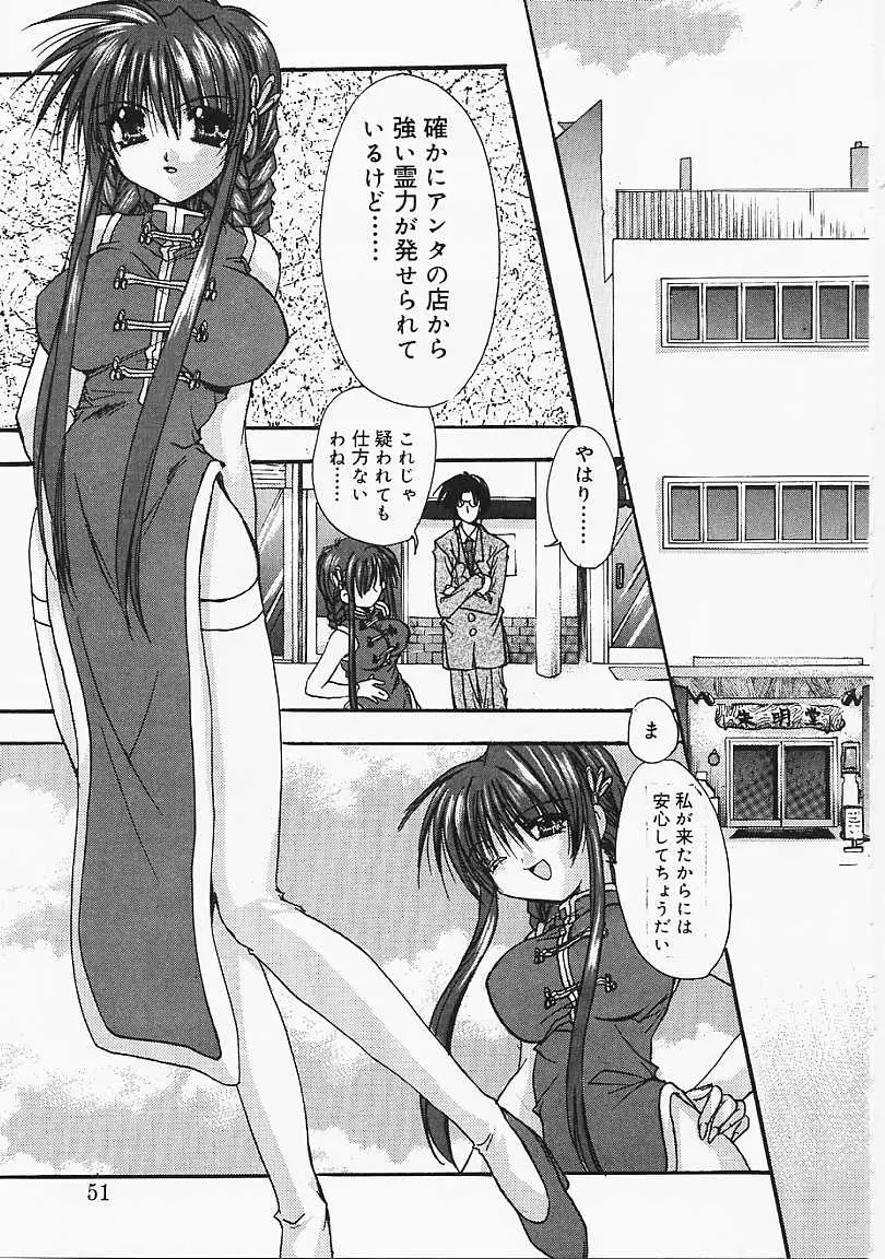 Page 50