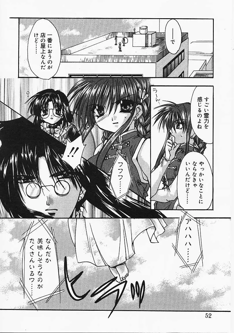 Page 51